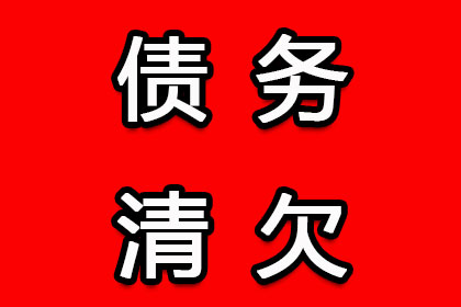昌吉清债公司
