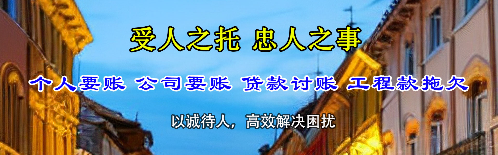 昌吉催收公司