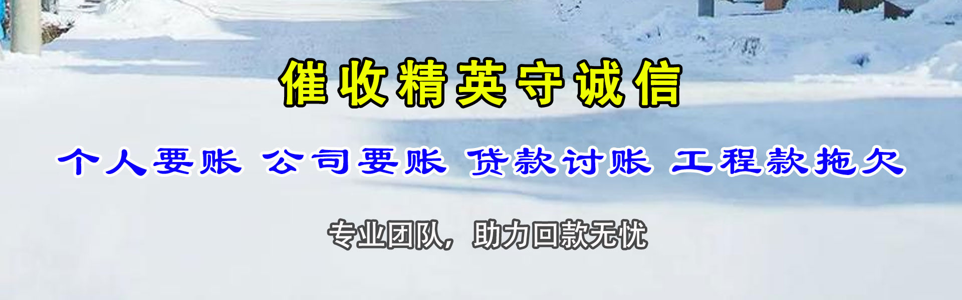 昌吉索债公司